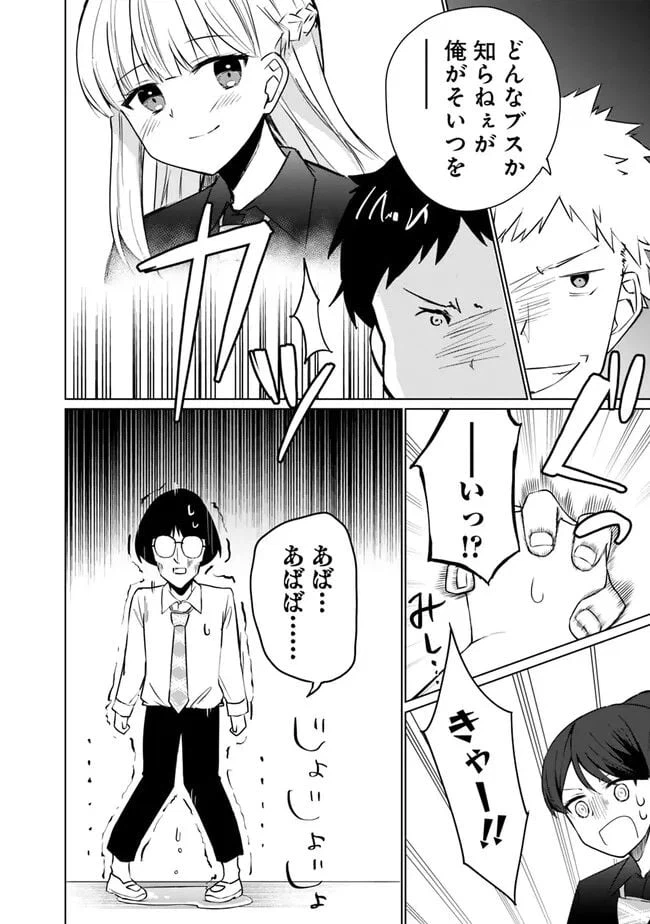 ページ 12 — 第2話