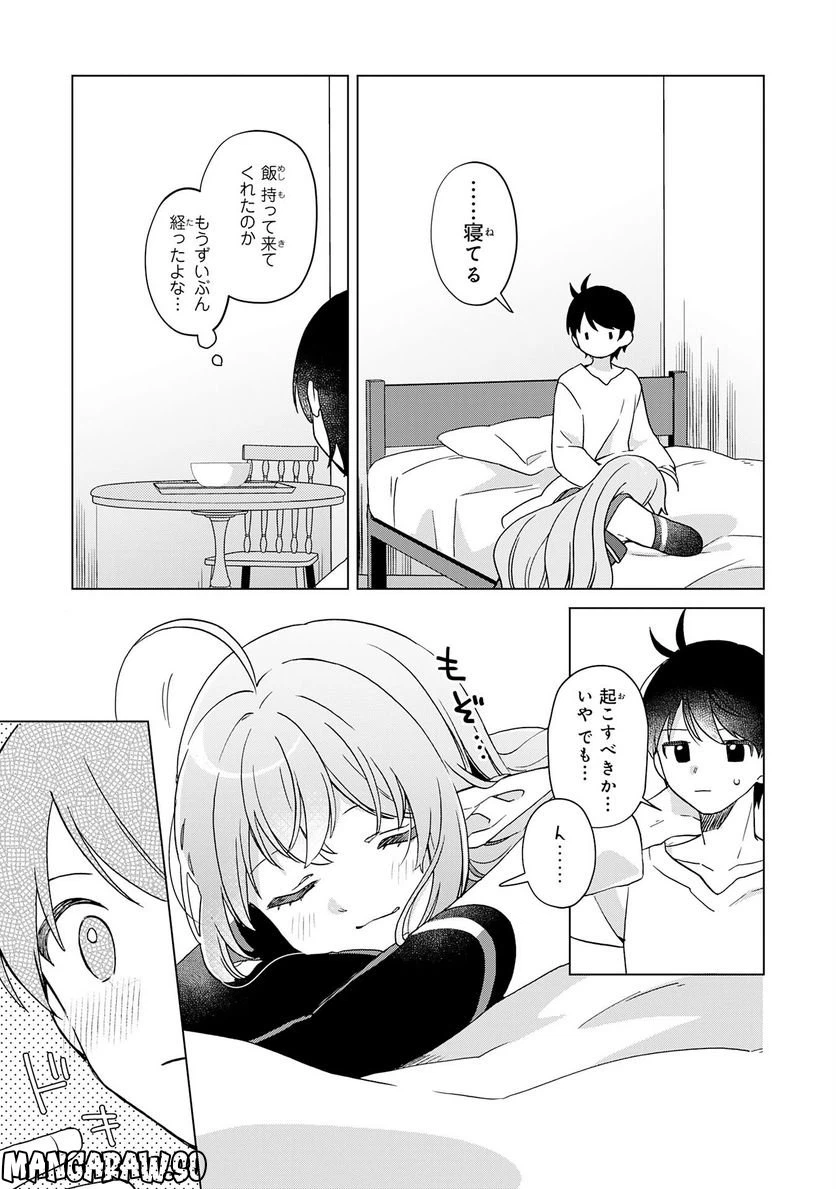ページ 15 — 第22話
