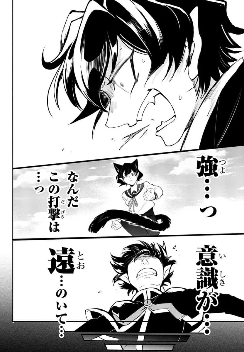ページ 15 — 第2話