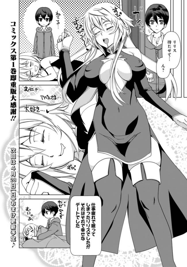 ページ 4 — 第12.5話