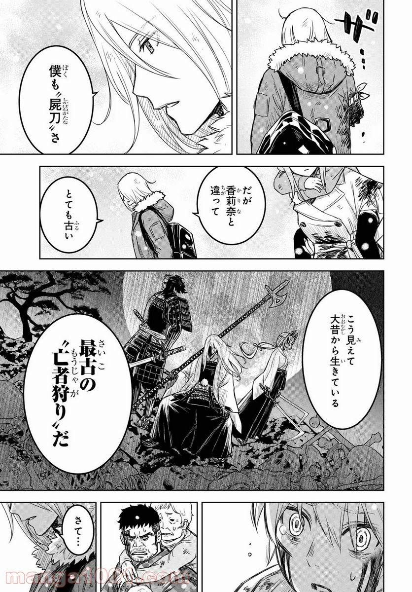 ページ 17 — 第14.2話