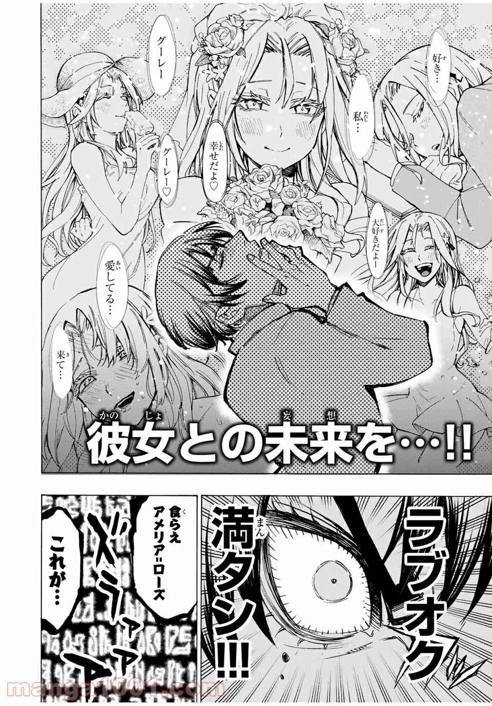 ページ 9 — 第45話