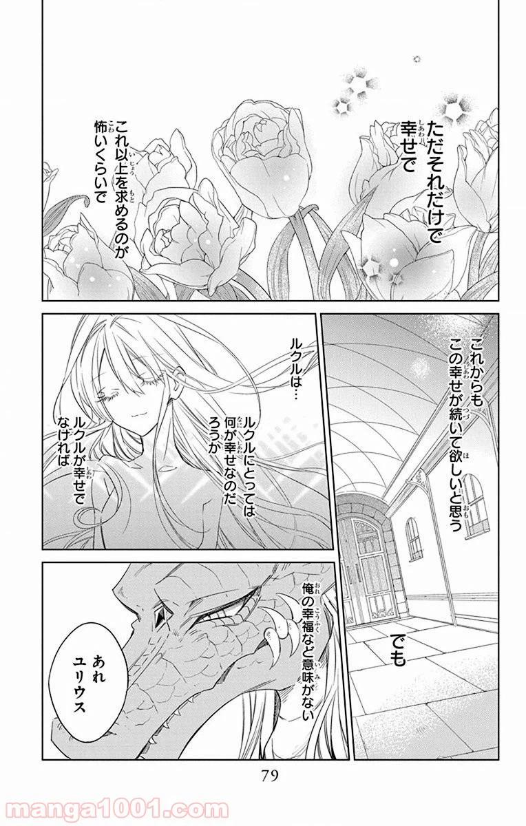 ページ 15 — 第32話
