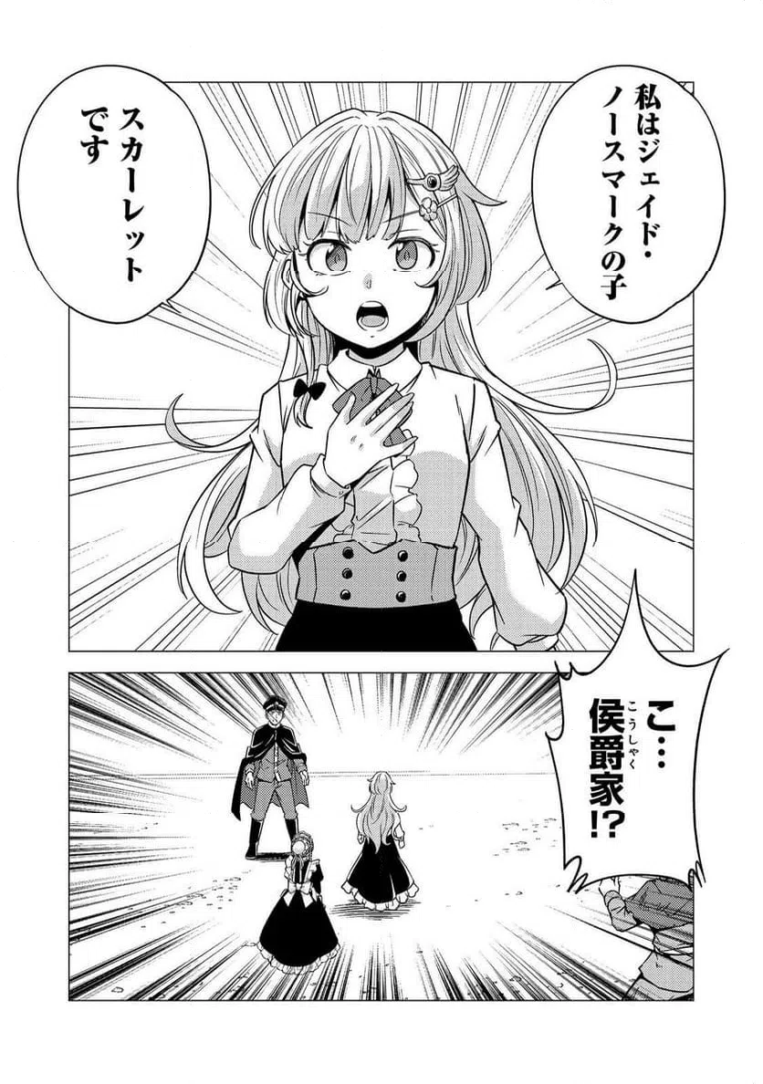 ページ 5 — 第9話