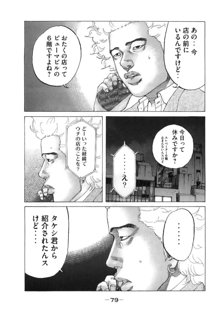 ページ 15 — 第207話