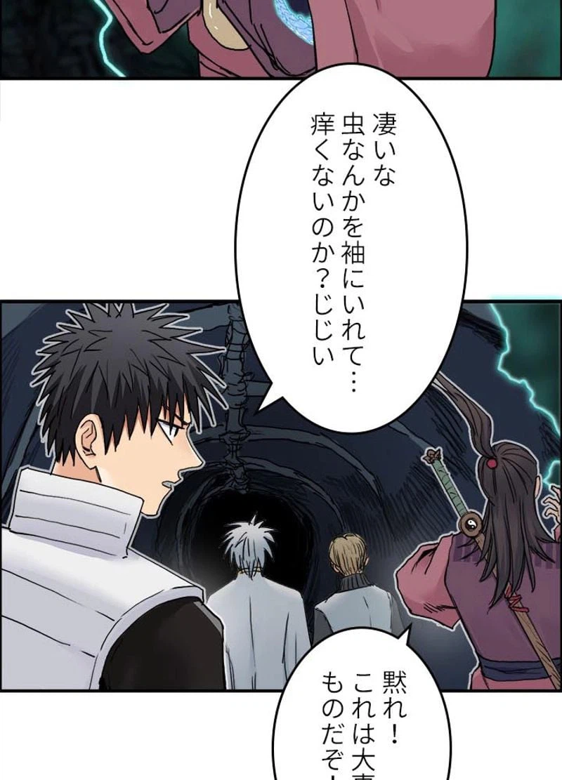 ページ 24 — 第187話