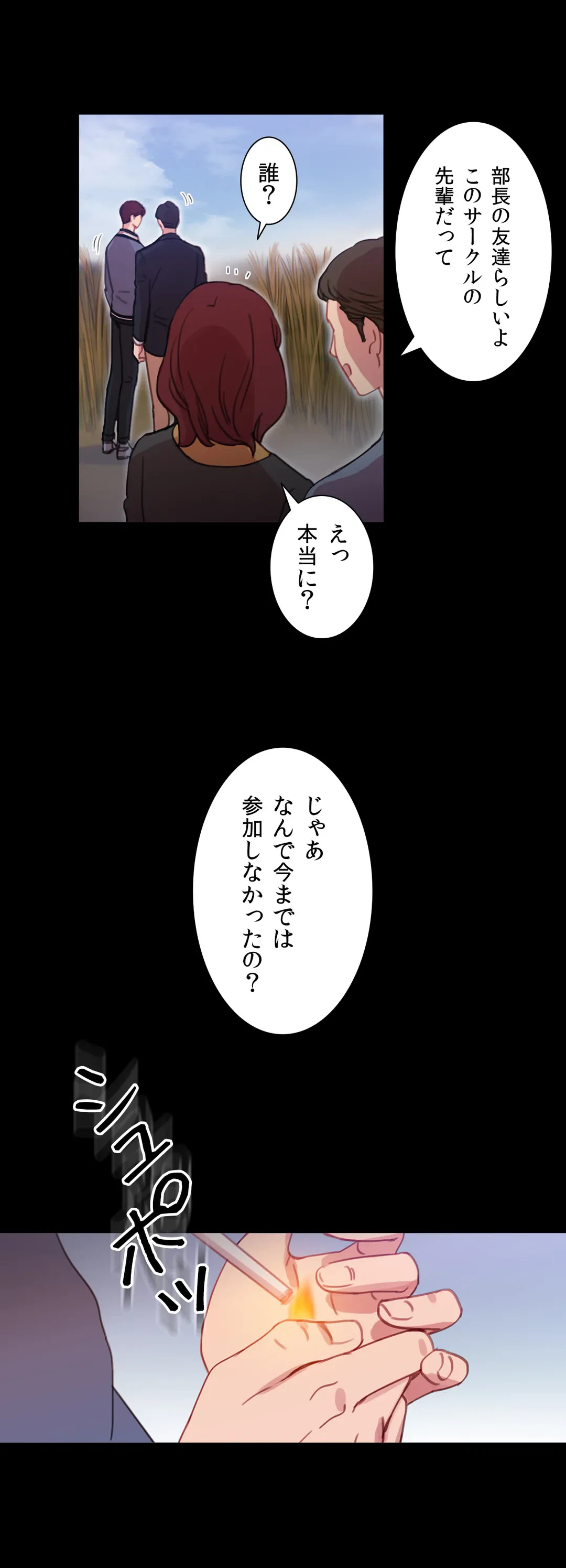 ページ 6 — 第30話