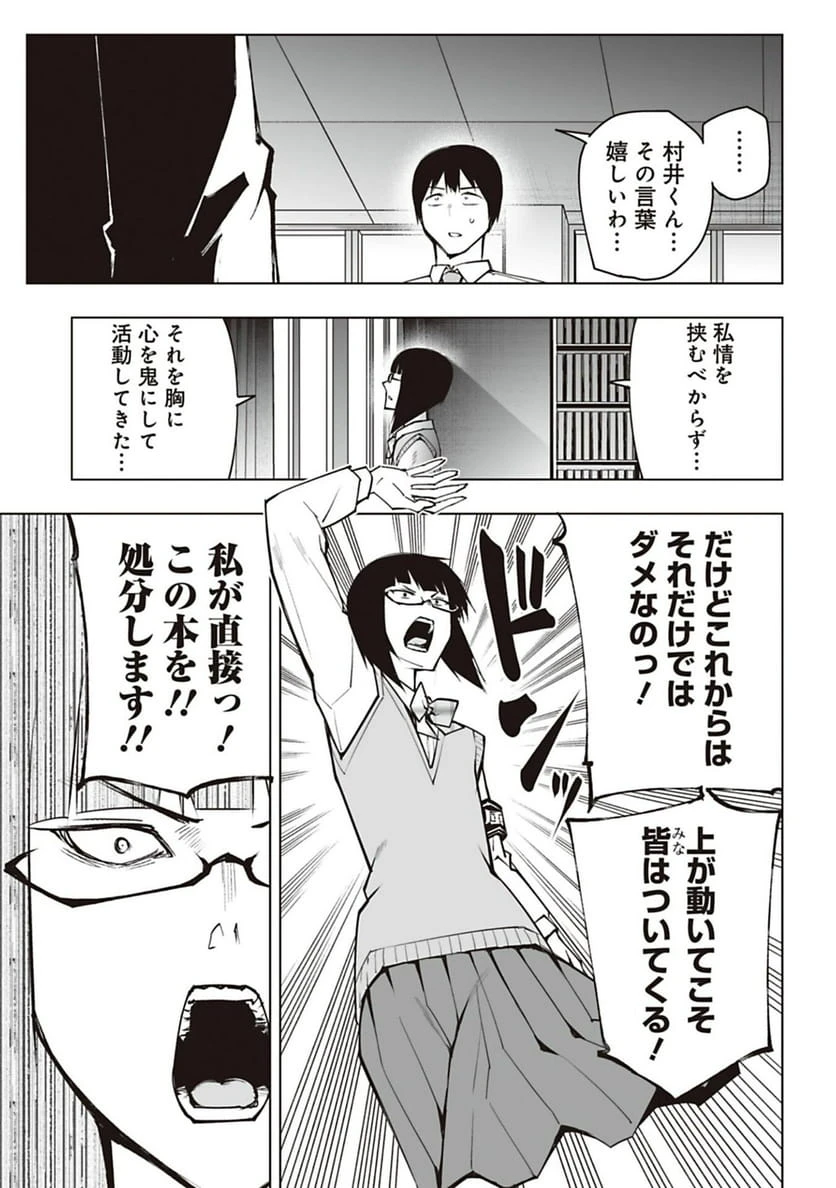 ページ 9 — 第55話