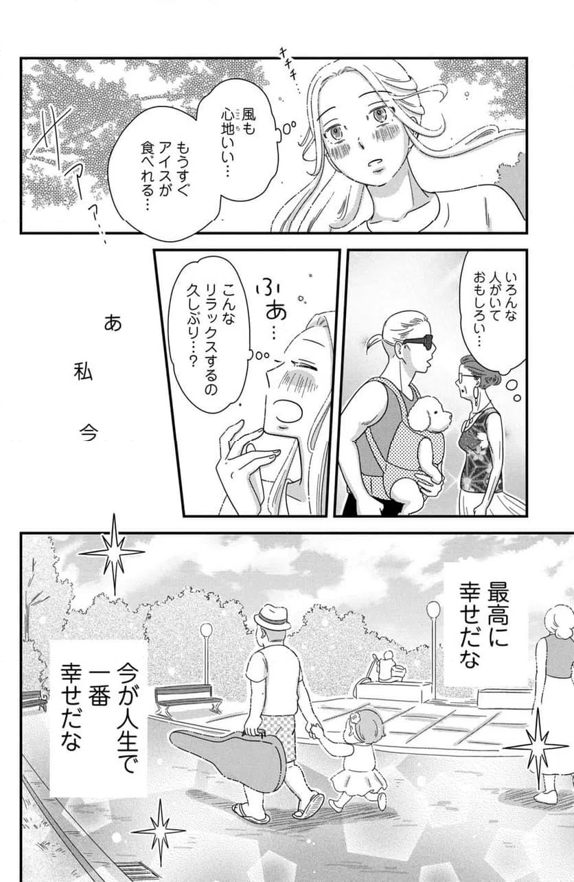 ページ 16 — 第45話