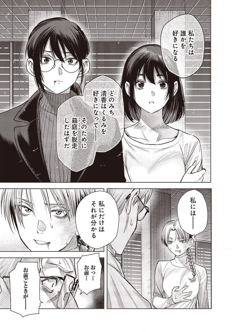 ページ 13 — 第46話