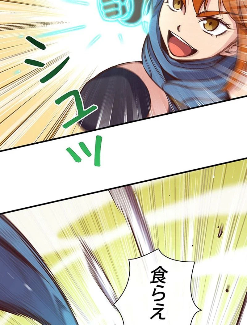 ページ 10 — 第134話