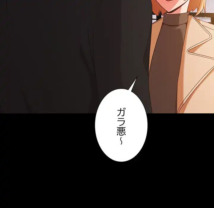 ページ 13 — 第20話