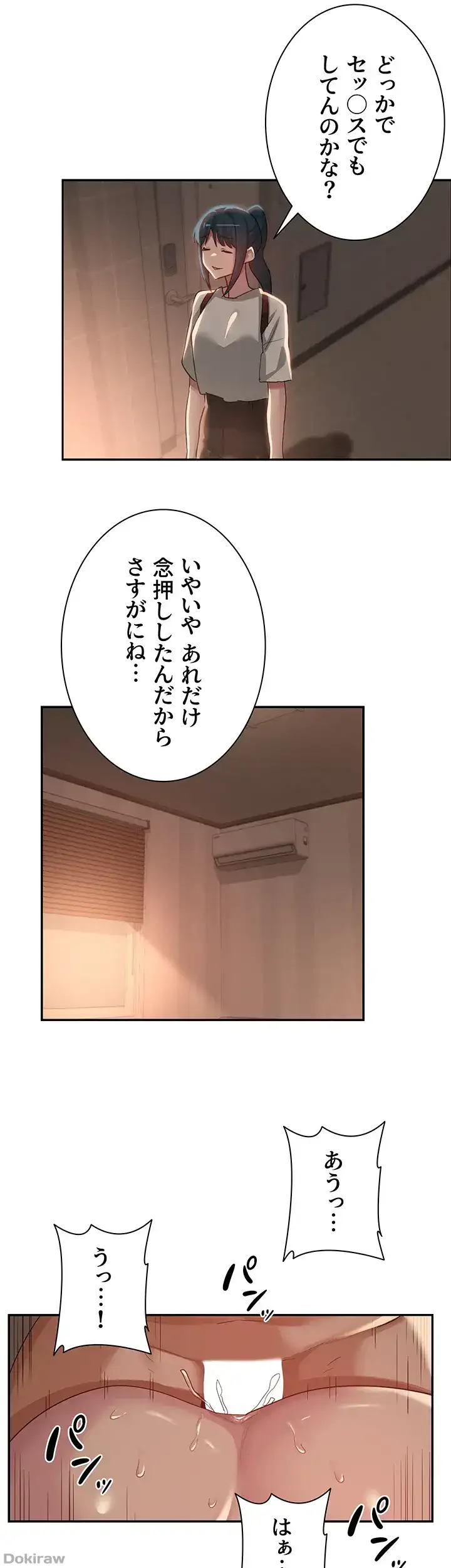 ページ 16 — 第105話