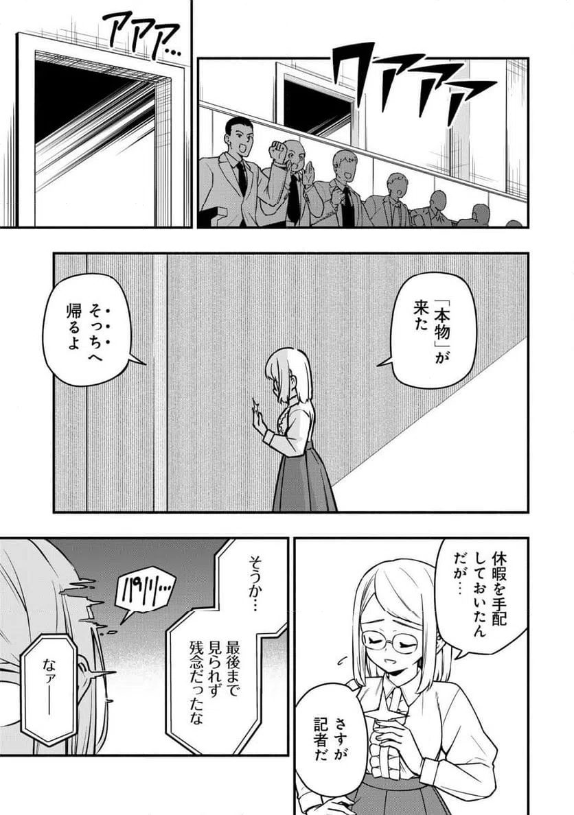 ページ 11 — 第33話