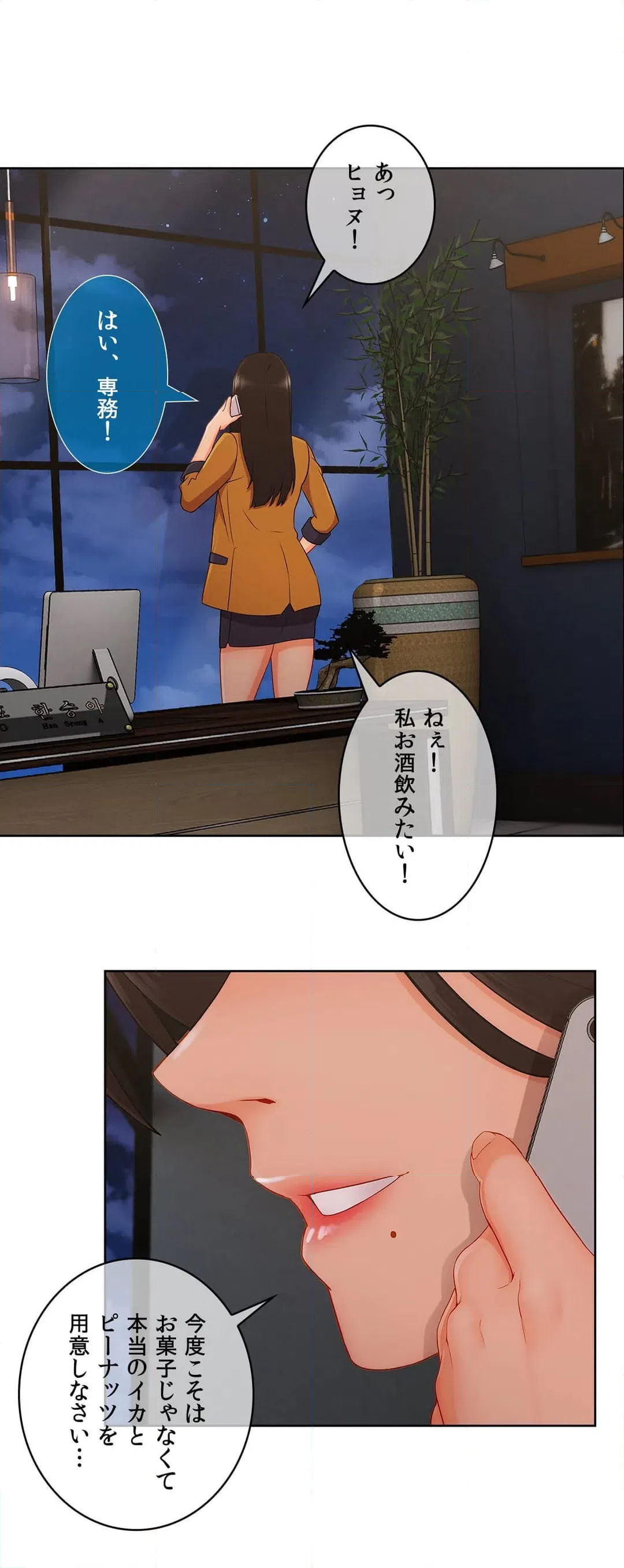 ページ 37 — 第36話