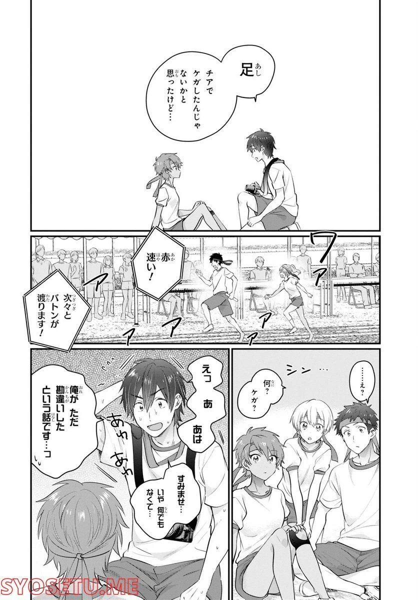 ページ 6 — 第54話