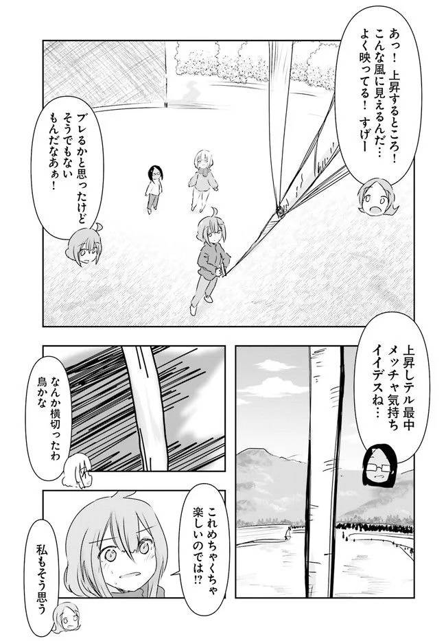 ページ 13 — 第17話