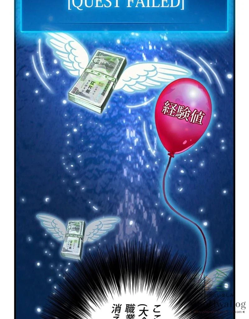 ページ 4 — 第16話