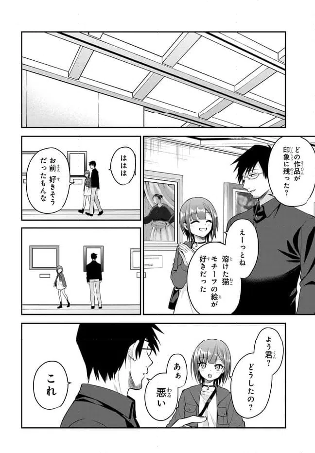 ページ 6 — 第40話