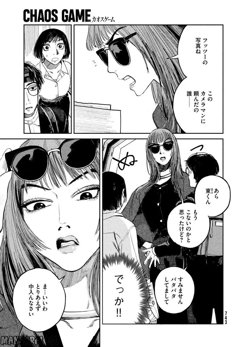 ページ 7 — 第7話