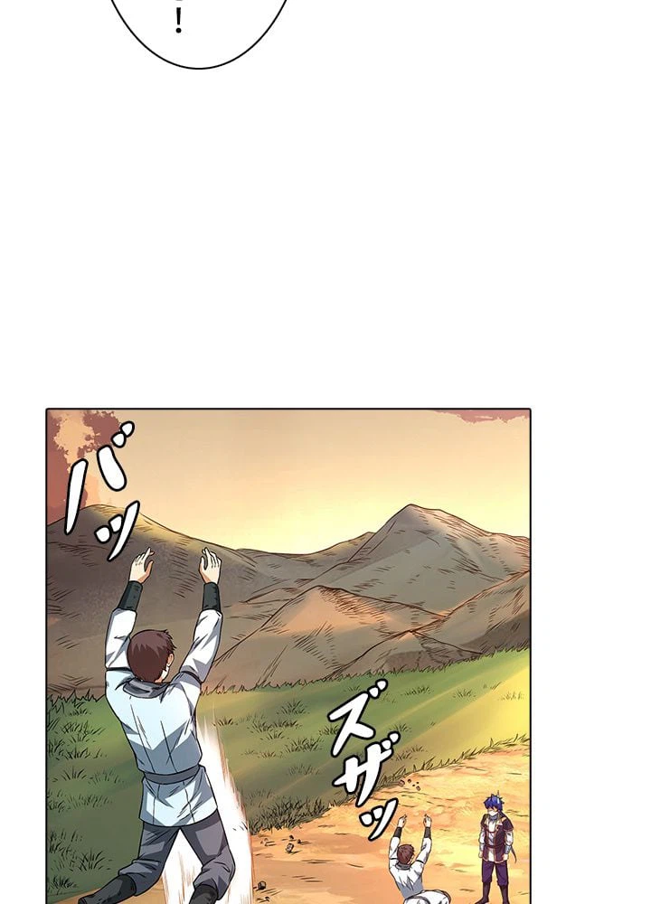 ページ 12 — 第141話