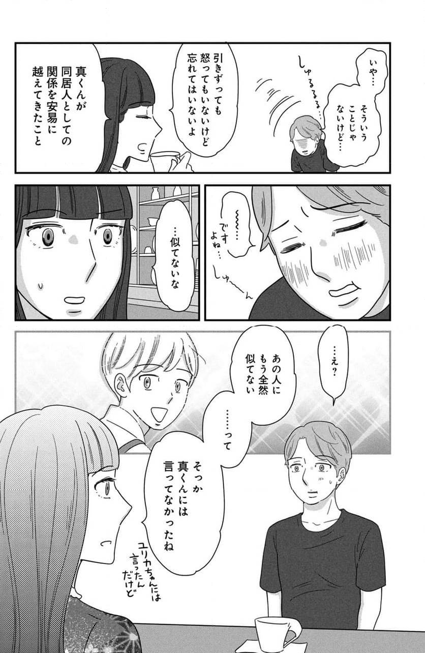 ページ 10 — 第39話