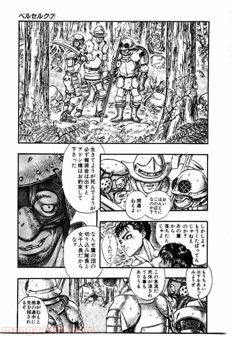 ページ 9 — 第34話