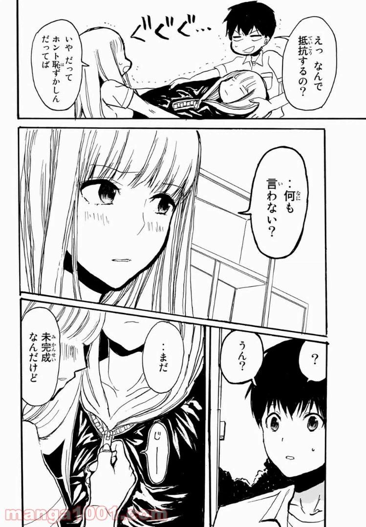 ページ 24 — 第1話