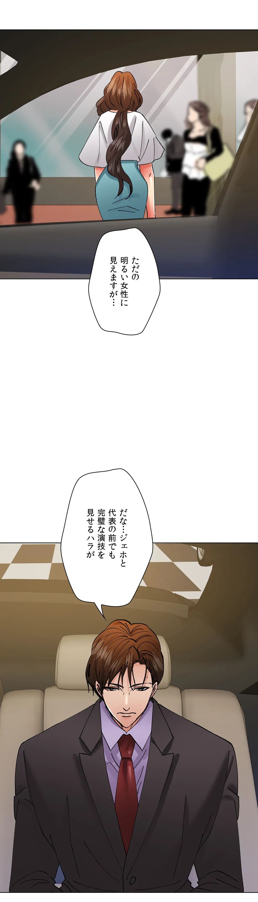 ページ 44 — 第81話