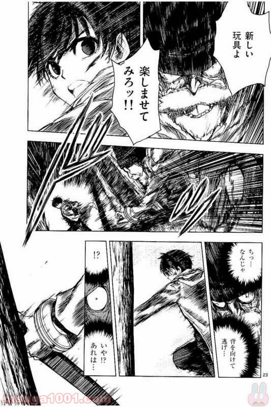 ページ 23 — 第52話