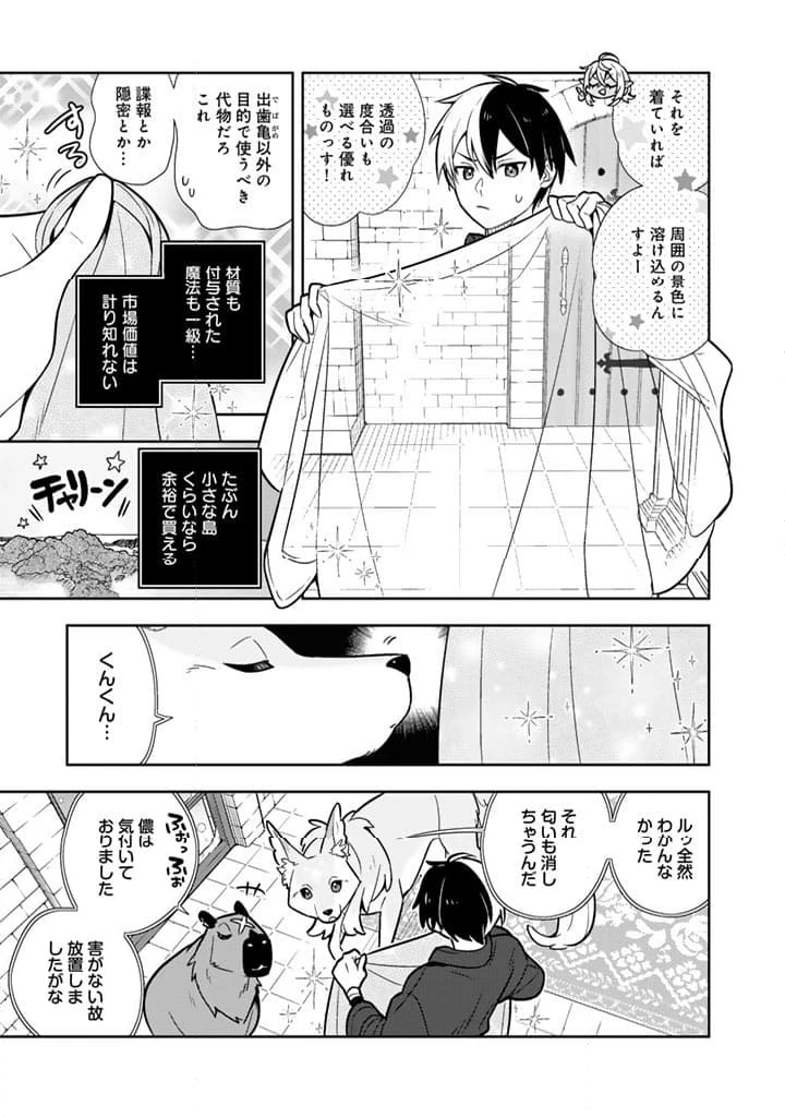 ページ 13 — 第102話