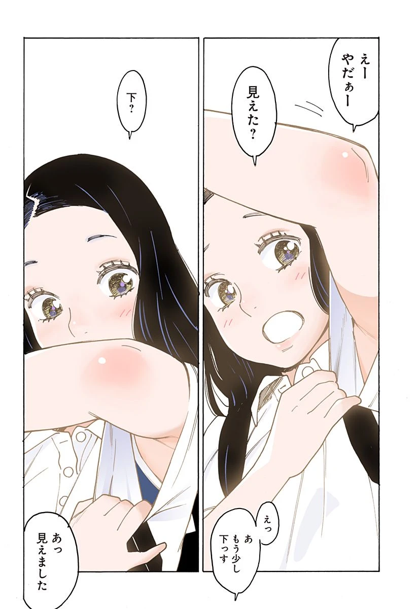 ページ 4 — 第256話