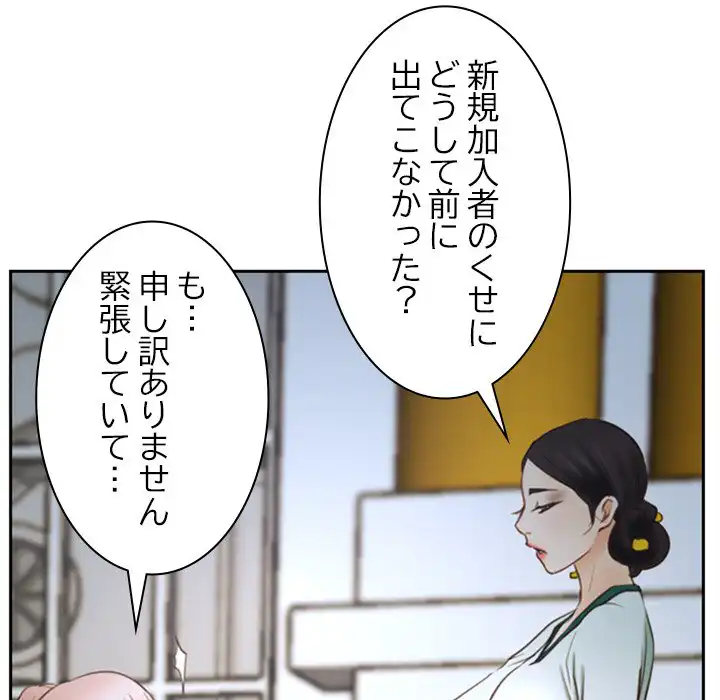 ページ 16 — 第22話