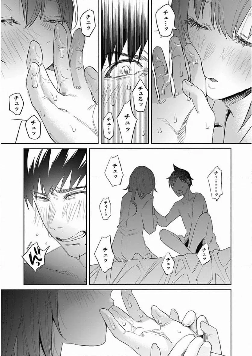 ページ 15 — 第39話