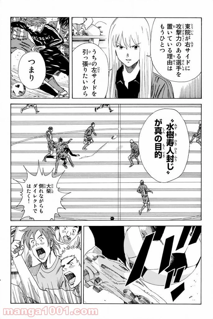 ページ 12 — 第82話
