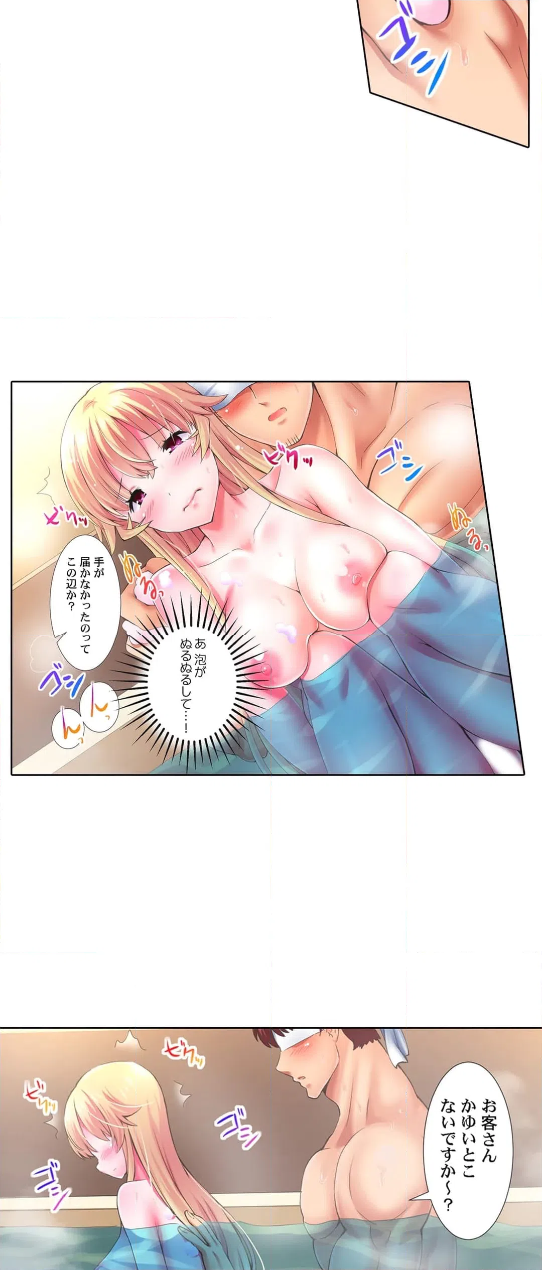 ページ 23 — 第7話