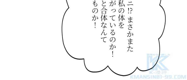 ページ 20 — 第132話