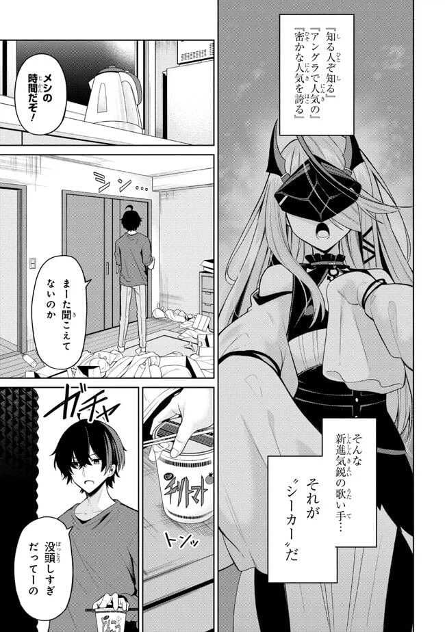 ページ 9 — 第1話