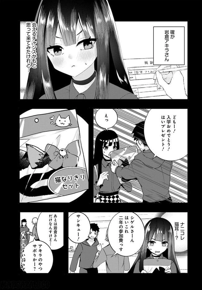 ページ 3 — 第10話
