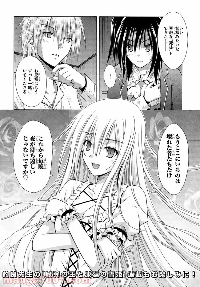 ページ 50 — 第6.5話
