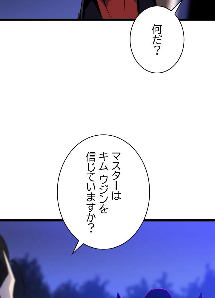 ページ 10 — 第106話
