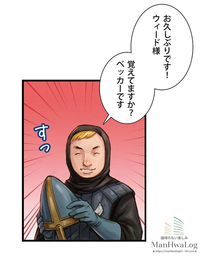 ページ 7 — 第28話