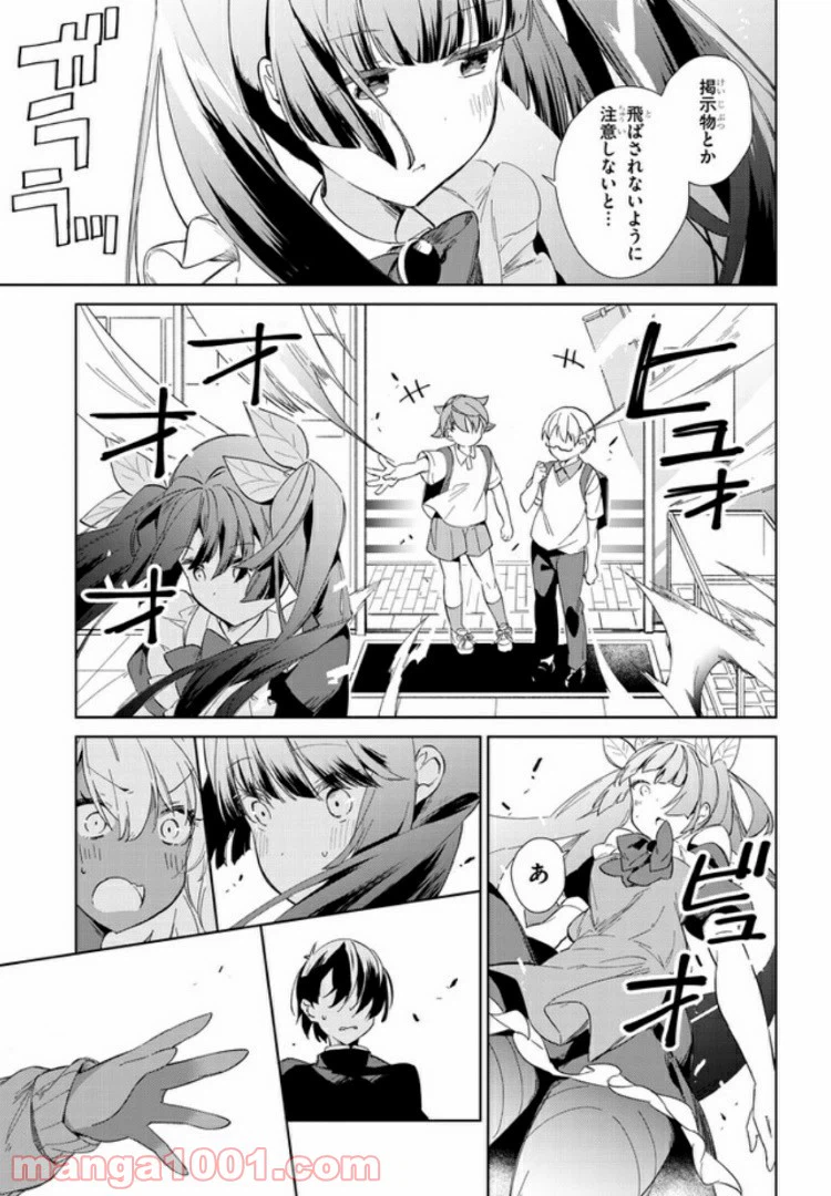 ページ 5 — 第11話