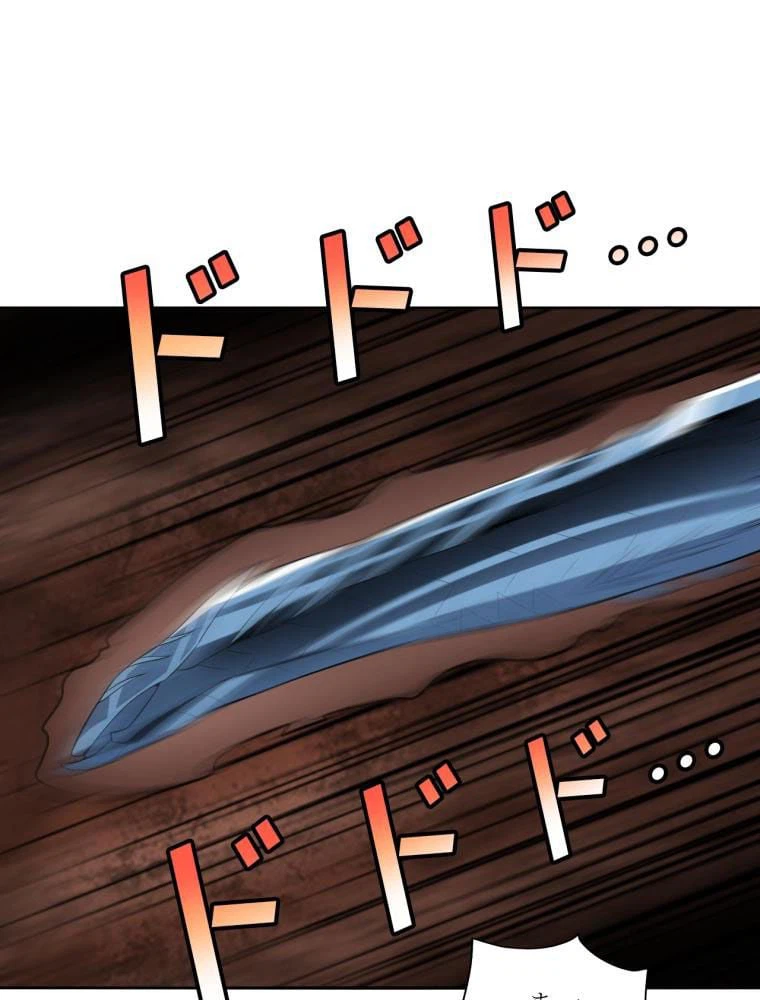 ページ 3 — 第113話