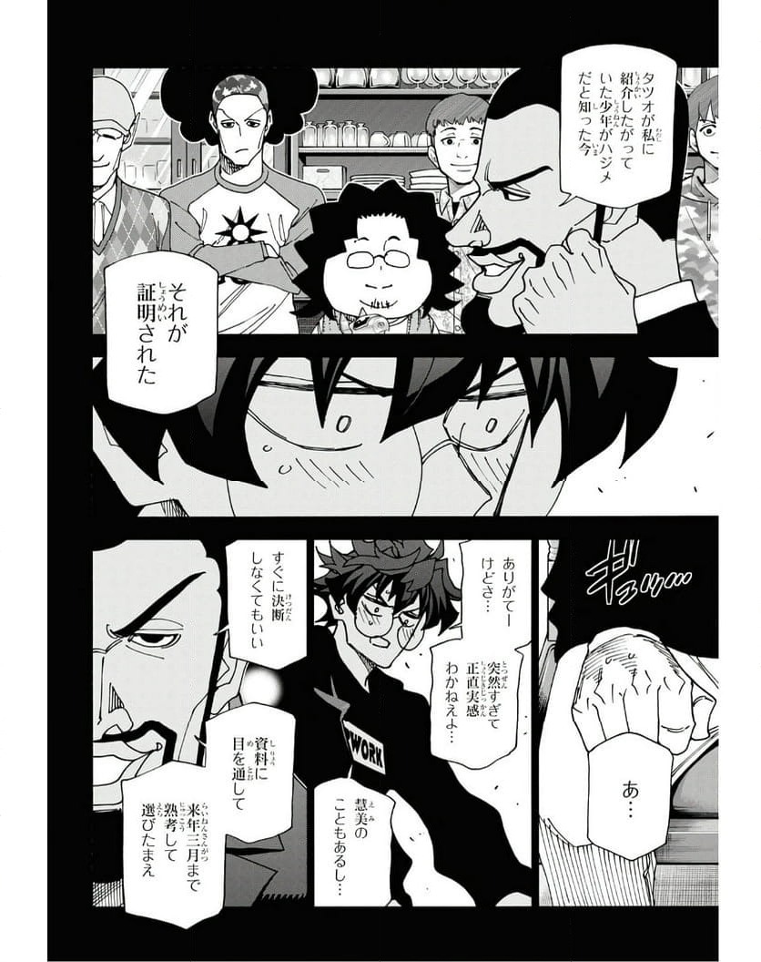 ページ 12 — 第59話