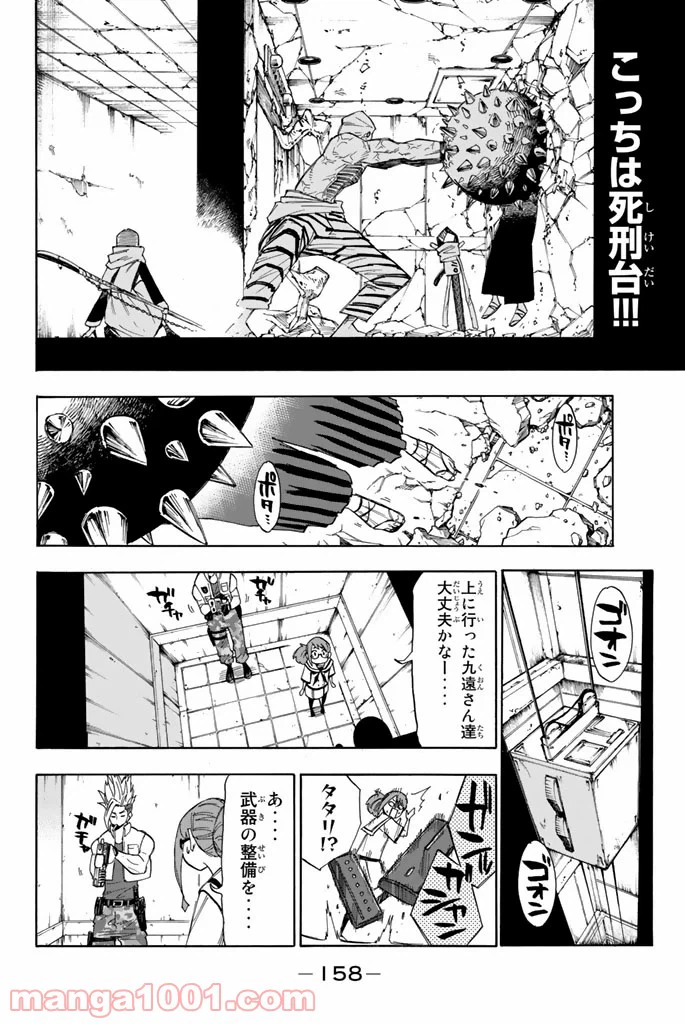 ページ 18 — 第4話