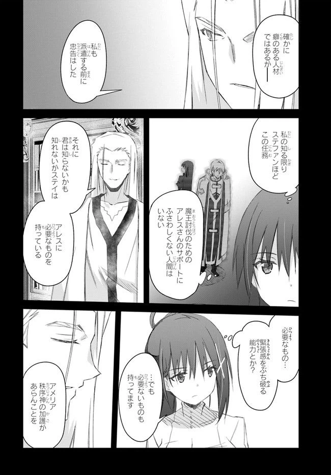ページ 4 — 第29話