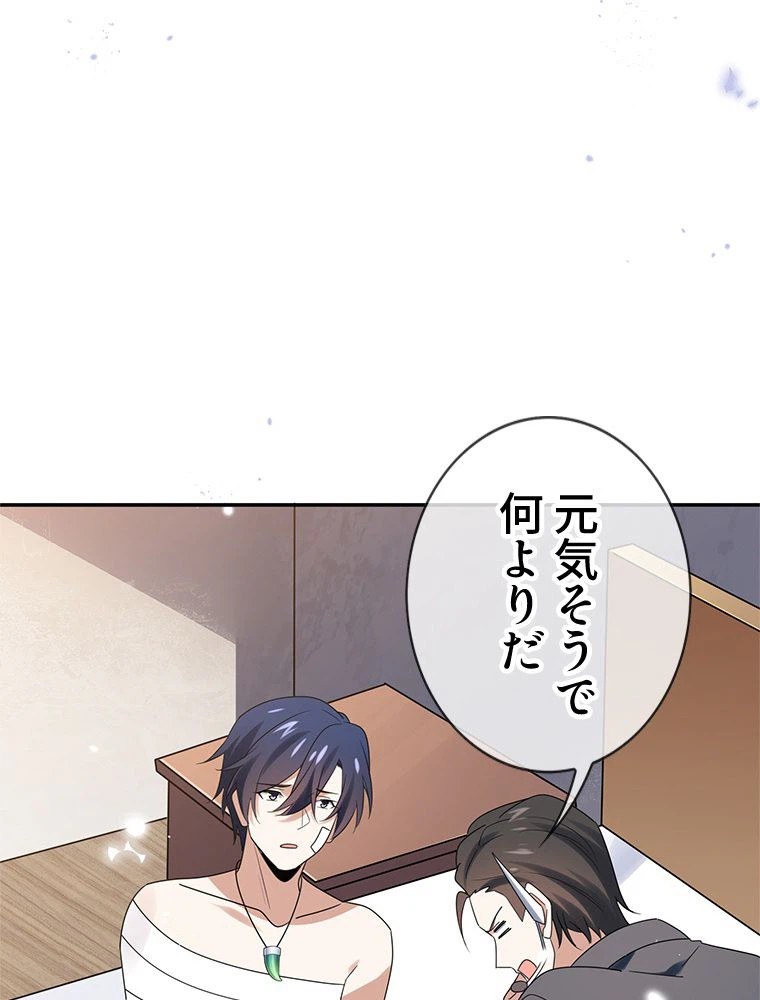 ページ 13 — 第104話