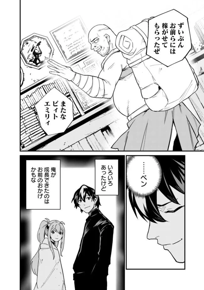 ページ 16 — 第20話