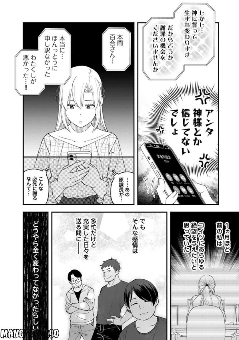 ページ 12 — 第8話